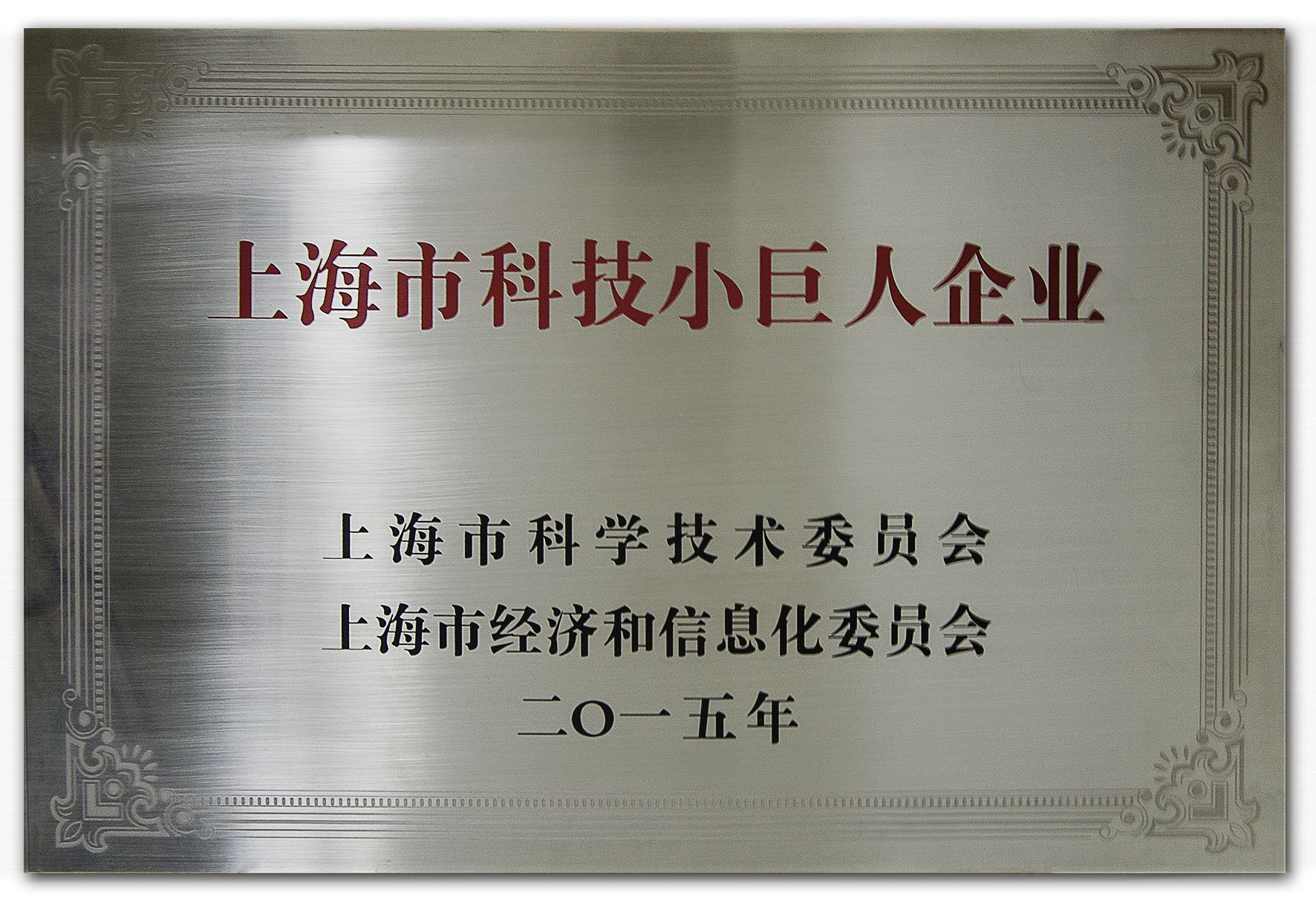 申報(bào)上海市楊浦區(qū)2019年科技小巨人企業(yè)最高可獲50萬(wàn)
